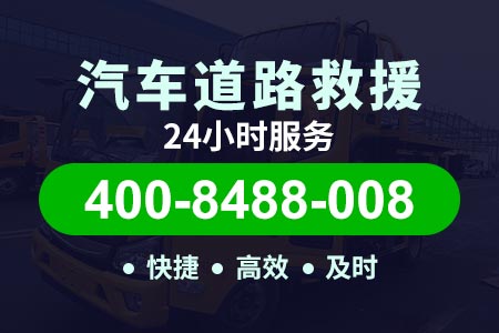 江西高速公路道路救援电话|最近拖车公司电话