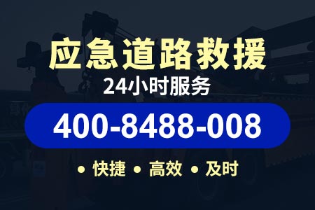 西藏高速公路同城救援服务24小时|拖车公司电话多少